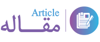 مقالات جدید