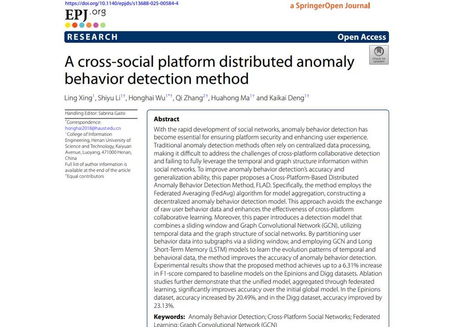 تشخیص رفتار آنومالی