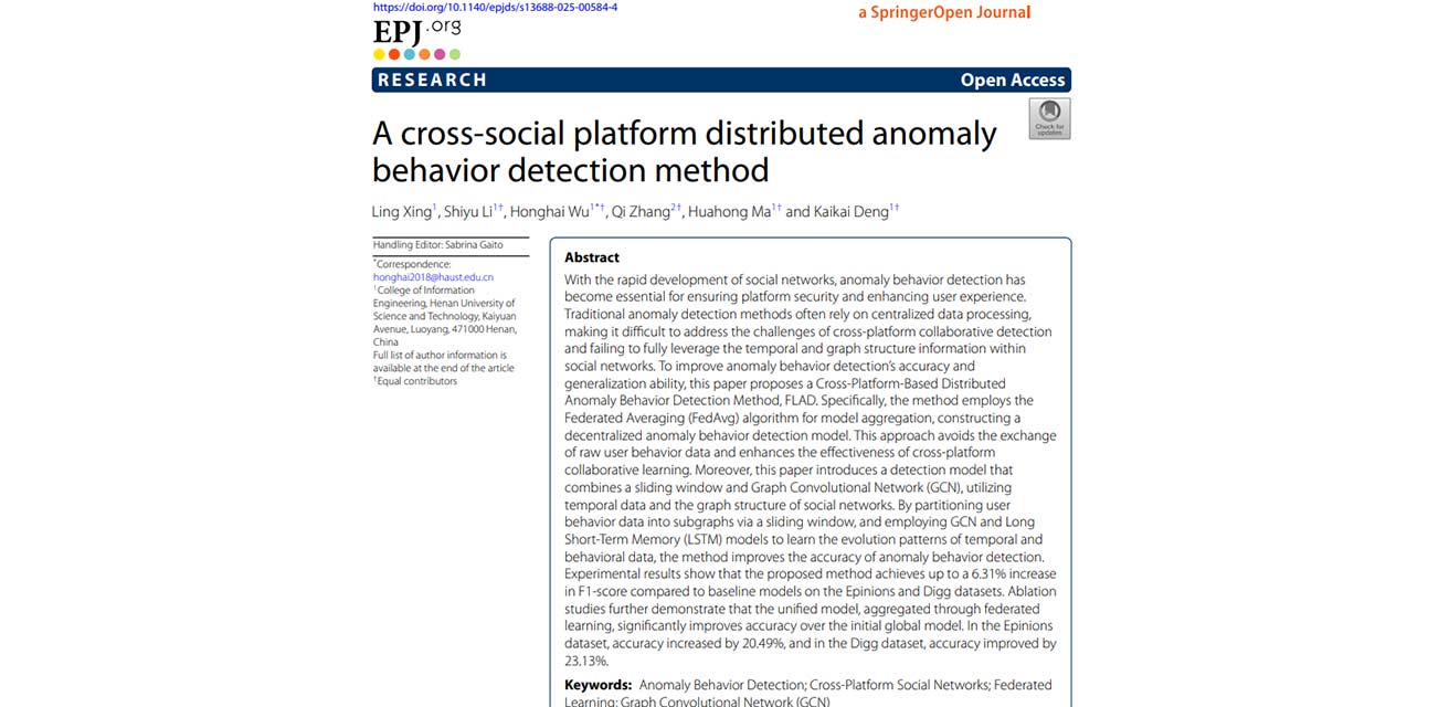 تشخیص رفتار آنومالی